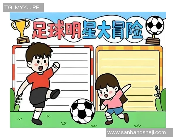 足球明星如何通过努力与坚持实现梦想的成功故事